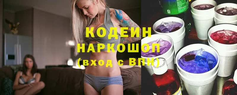 Codein Purple Drank  МЕГА сайт  Мамоново  купить наркотик 