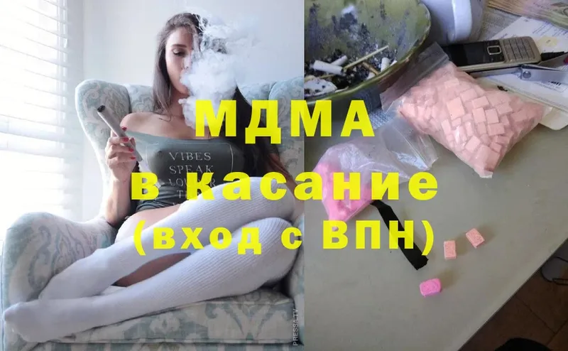 MDMA кристаллы  купить  сайты  Мамоново 